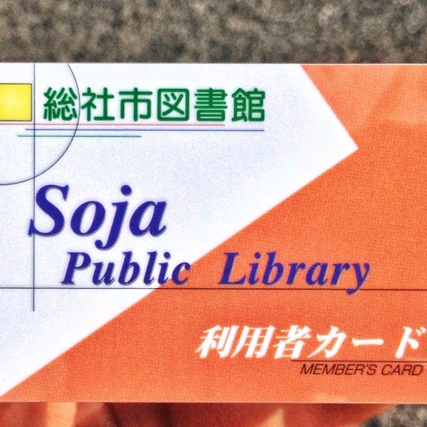総社市立図書館 図書館 総社市立図書館 図書館