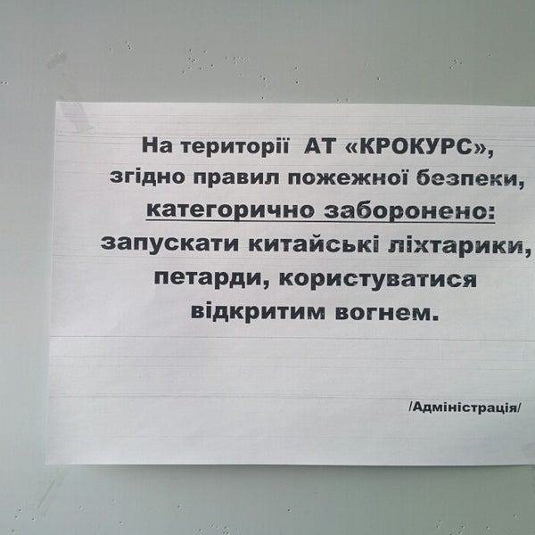 Das Foto wurde bei Prom.ua Office von Kryacheck am 12/30/2014 aufgenommen