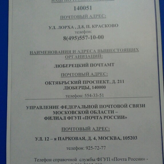 почта ближайшее отделение. красково ул карла маркса 117. почта красково режим. почта красково режим. карла маркса, д.