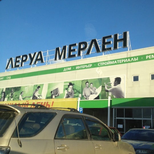 Снимок сделан в Леруа Мерлен пользователем Таня Ф. 11/10/2012