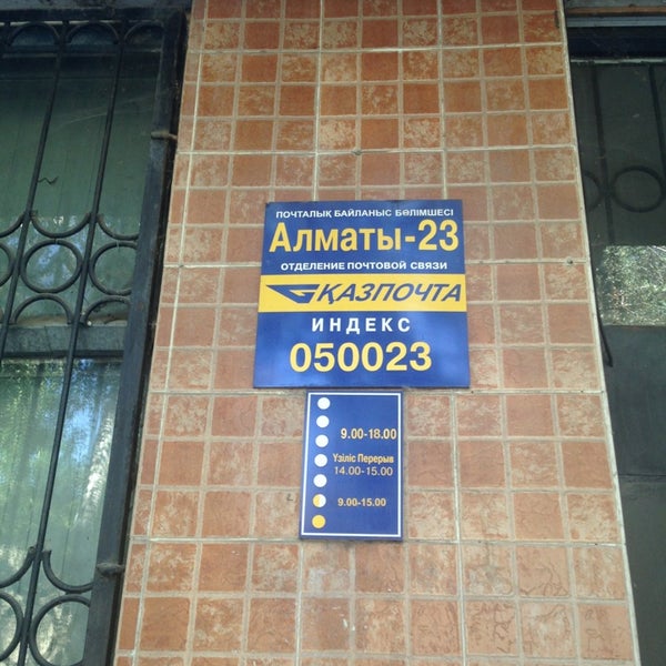 Алма Ата Казахфильм