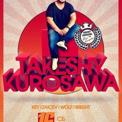 16 февраля 2013 TAKESHY KUROSAWA(ITALY)