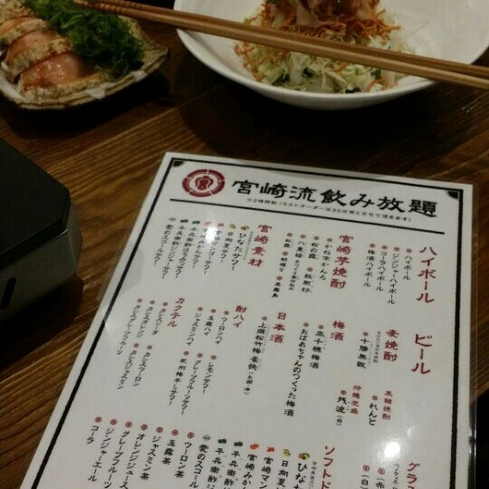 宮崎県日南市 塚田農場 青葉台店 青葉区 横浜市 神奈川県 宮崎県日南市 塚田農場 青葉台店 青葉区 横浜市 神奈川県