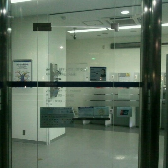 Photos At みずほ銀行 中目黒駅前出張所 Now Closed 上目黒 22 Visitors Photos At みずほ銀行 中目黒駅前出張所 Now Closed 上目黒 22 Visitors