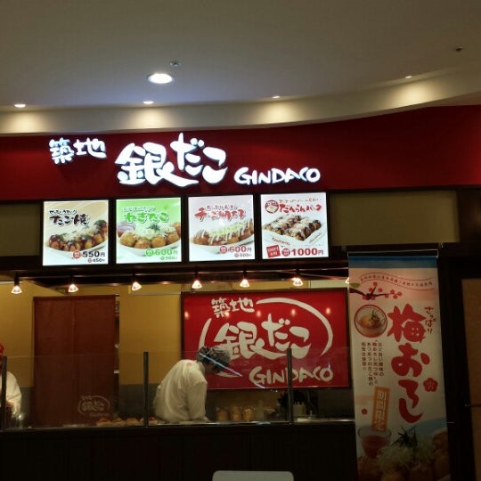 築地銀だこ アリオ仙台泉店 Takoyaki Place In 泉中央