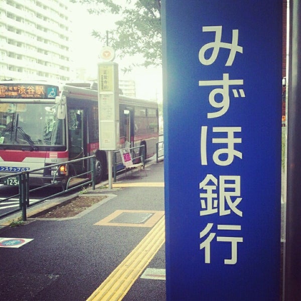 Photos At みずほ銀行 中目黒駅前出張所 Now Closed 上目黒 22 Visitors Photos At みずほ銀行 中目黒駅前出張所 Now Closed 上目黒 22 Visitors