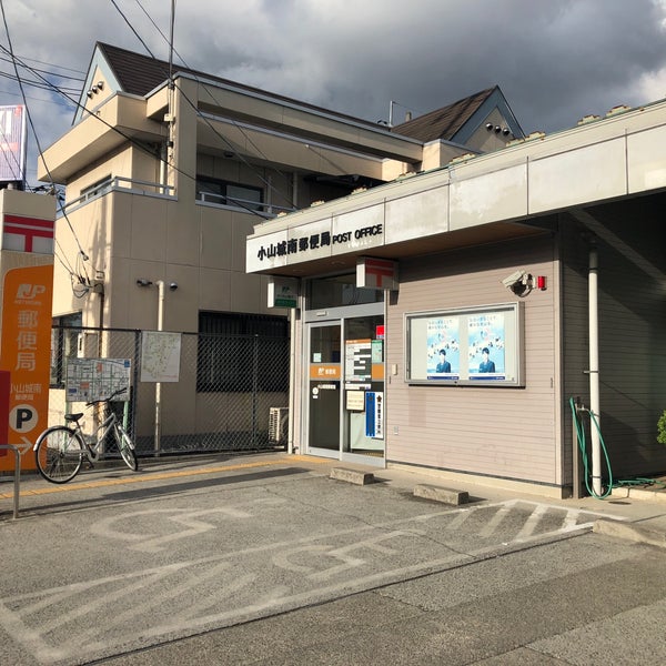 郵便 局 小山