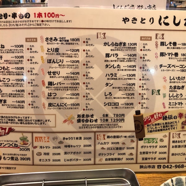Photos At にしだ場 狭山市店 2 Tips From 12 Visitors Photos At にしだ場 狭山市店 2 Tips From 12 Visitors