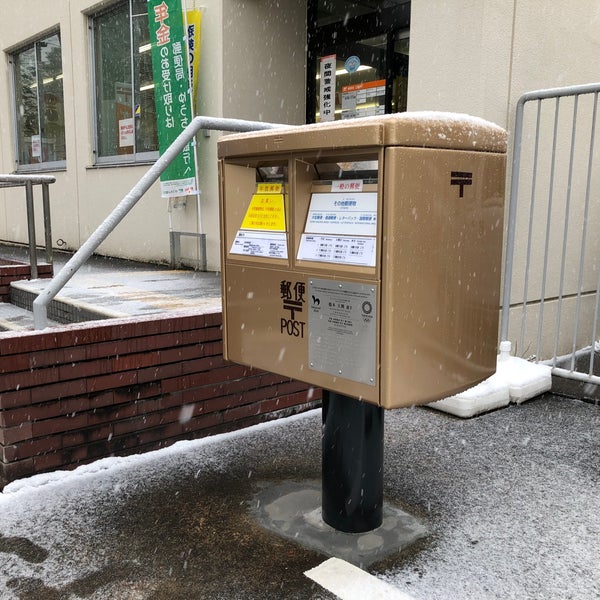 Photos At 下総郵便局 Post Office