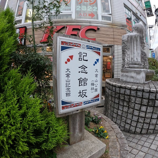 記念館坂 Road In 横浜市