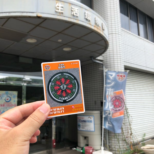 加西市役所 北条町横尾1000 加西市役所 北条町横尾1000