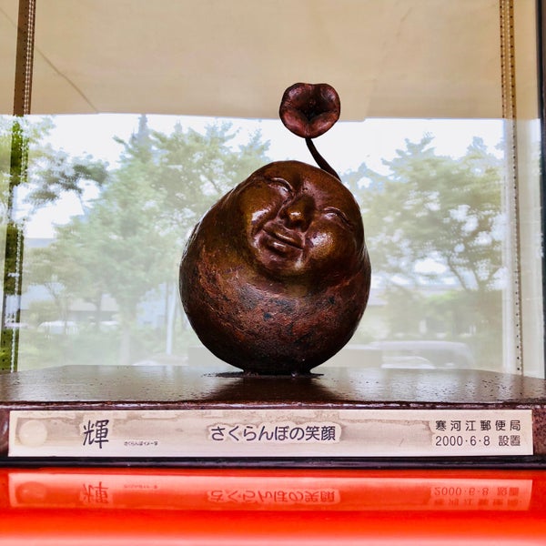 Photos At さくらんぼの笑顔ポスト Monument Landmark In 寒河江市