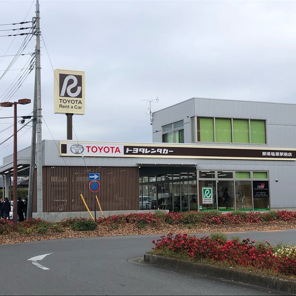 トヨタレンタリース栃木 那須塩原駅前店 大原間西1 2 2