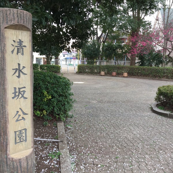 Photos At 清水坂公園 府中 13 Visitors