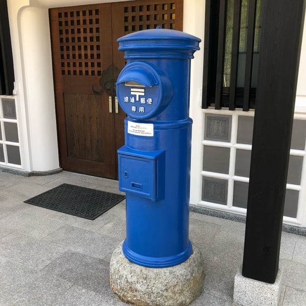 速達郵便専用 青い丸型郵便ポスト 北区 神戸市 兵庫県