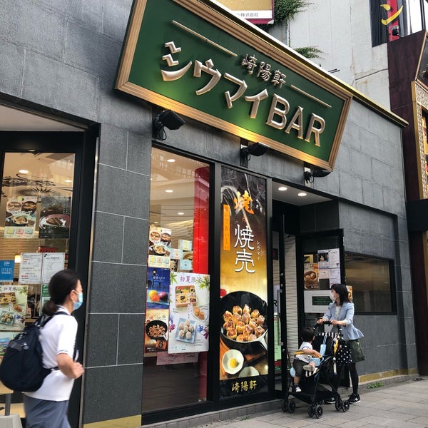 Photos At 崎陽軒 中華街シウマイbar店 Deli Bodega In 横浜中華街 Photos At 崎陽軒 中華街シウマイbar店 Deli Bodega In 横浜中華街