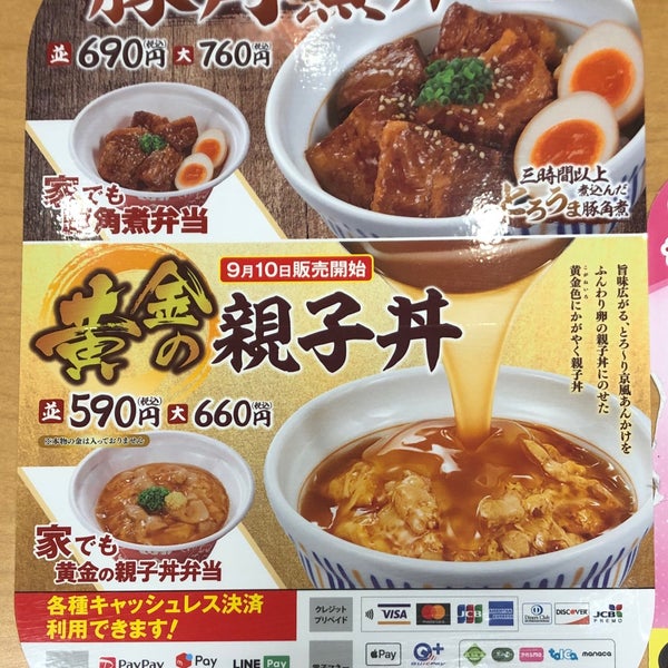 なか卯 郡山大町店 303人の訪問者 から 2個のtips 件 なか卯 郡山大町店 303人の訪問者 から 2個のtips 件