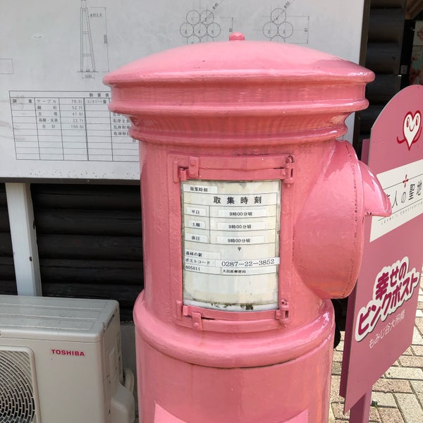 森林の駅ピンクのポスト 那須塩原市 栃木県