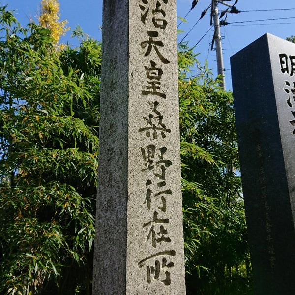 Photos at 明治天皇桑野行在所 - 2 visitors