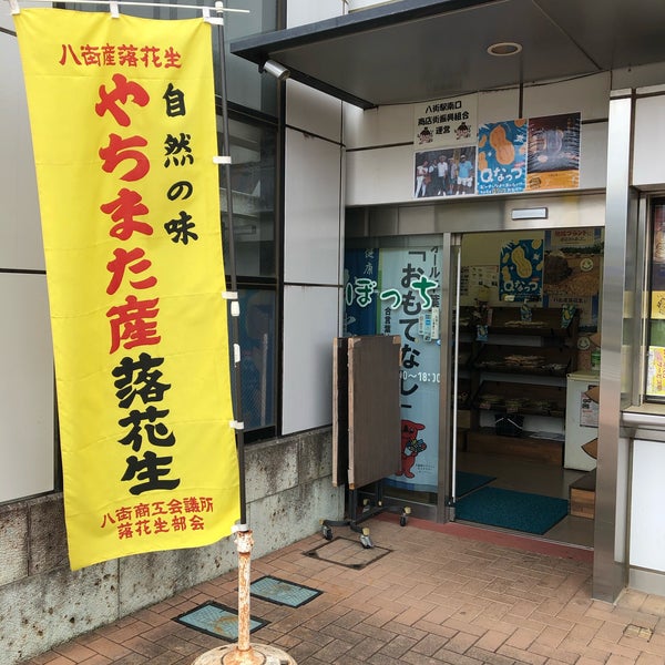 ぼっち 八街市 1 Tip ぼっち 八街市 1 Tip