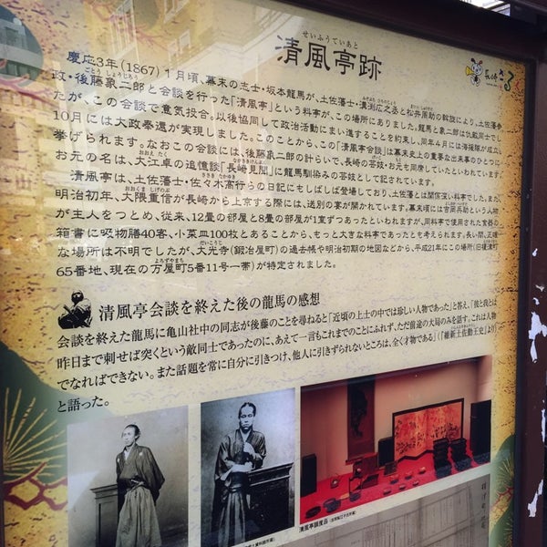 清風亭跡 2 Tips