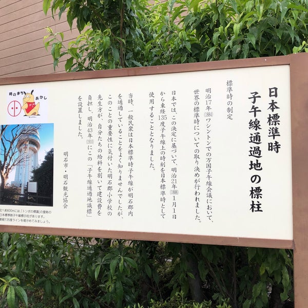 万国標準時
