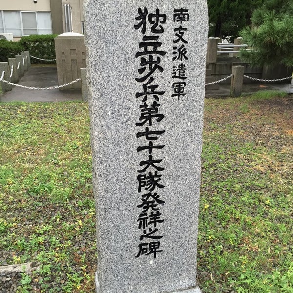 南支