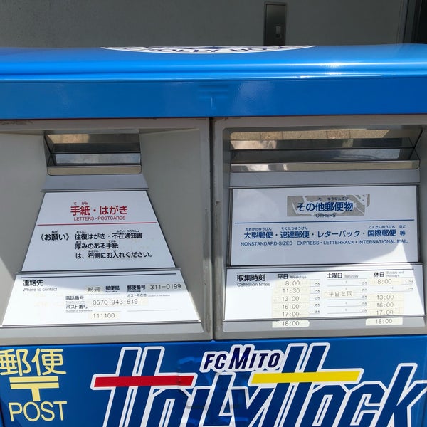 Photos At 水戸ホーリーホックポスト 1 Tip From 2 Visitors