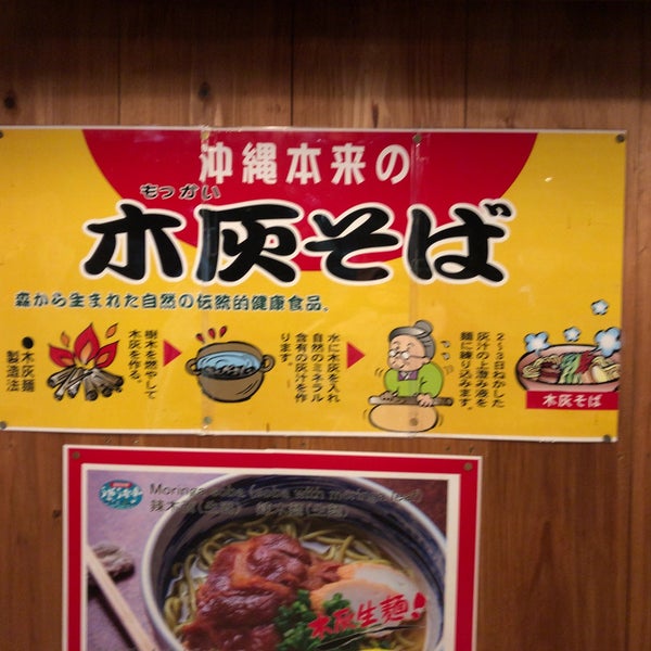 Photos At うおうお別亭 木灰そば 4 Tips