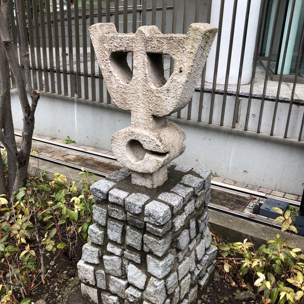 東洋女子短期大学twcシンボル Monumento Marco Em 文京区