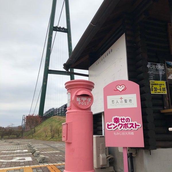 森林の駅ピンクのポスト 那須塩原市 栃木県