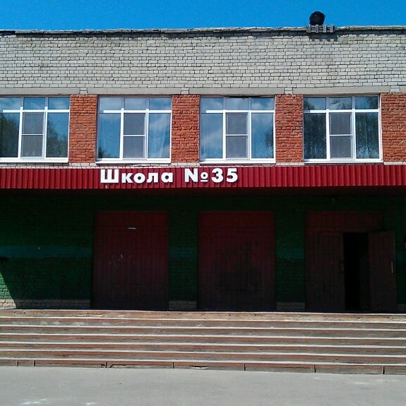 Школа no 35 преображенская ул 14 фото
