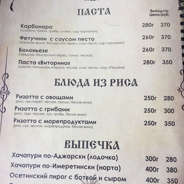 Ресторан усть илимск