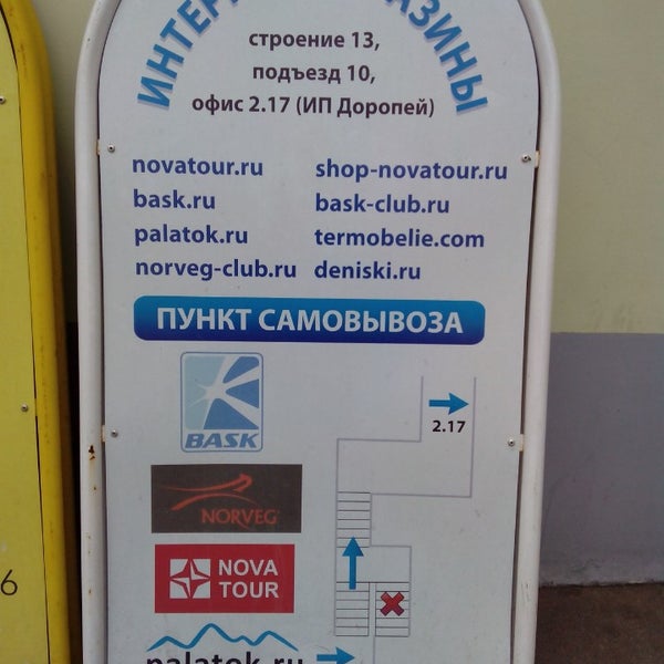 Магазин нова ижевск. Магазин нова ижевск