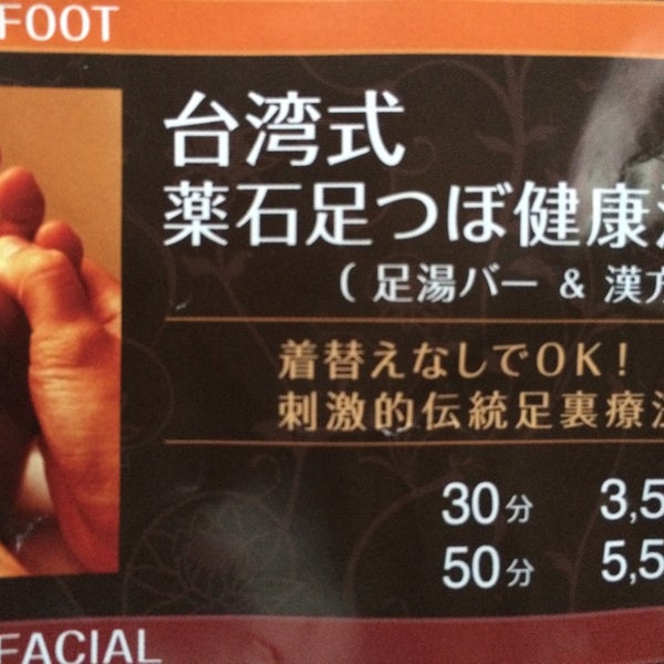 Photos At フットセラピー イオンモール幕張新都心店 Massage Studio In Chiba Photos At フットセラピー イオンモール幕張新都心店 Massage Studio In Chiba