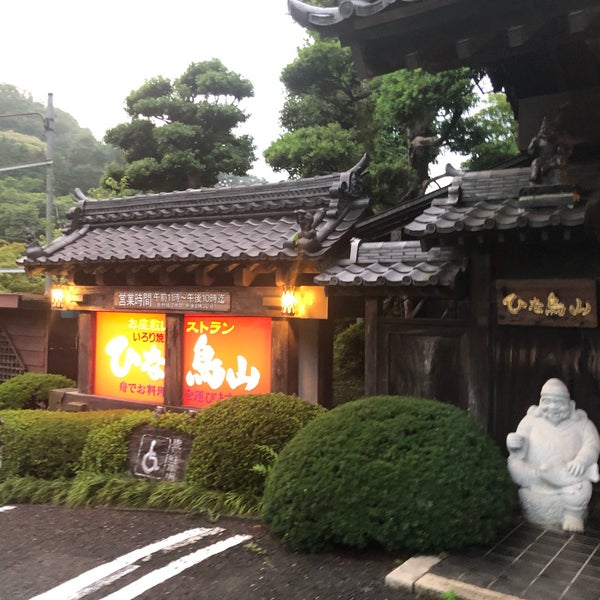 ひな鳥山 八王子本店 Japanese Restaurant In 八王子市 ひな鳥山 八王子本店 Japanese Restaurant In 八王子市