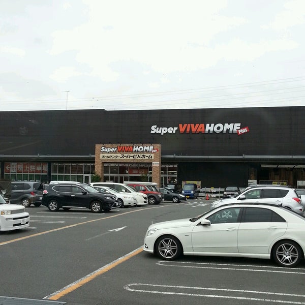 Fotos Em スーパービバホーム 座間店 座間 座間市 神奈川県