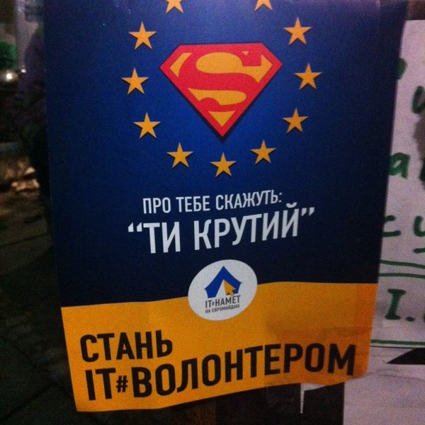 Das Foto wurde bei ІТ Намет на Євромайдані von 10nyk am 12/26/2013 aufgenommen