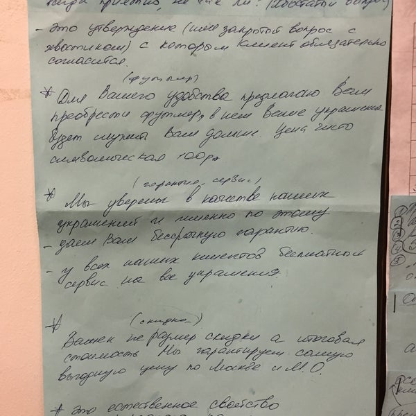 Злата Мода Ювелирный Магазин Адреса Москва