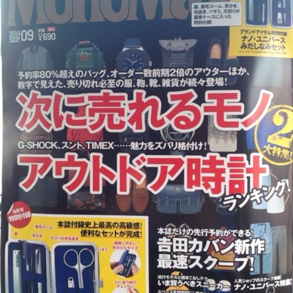 未来屋書店 矢巾 南矢幅7 376