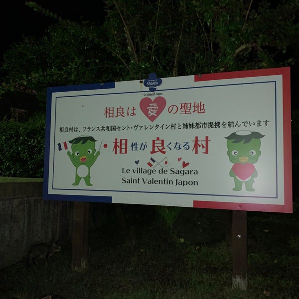 Photos At さがら温泉 茶湯里 Hot Spring In 相良村 Photos At さがら温泉 茶湯里 Hot Spring In 相良村