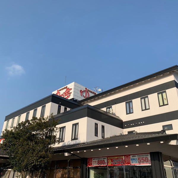 Photos At 湯けむり温泉 ゆ 遊 1 Tip From 371 Visitors