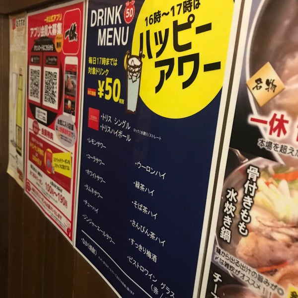 Photos At 居酒屋 一休 上野広小路店 Photos At 居酒屋 一休 上野広小路店