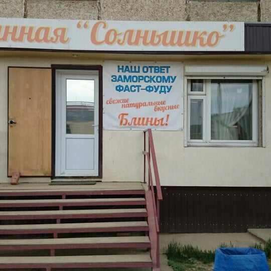 Номер Телефона Магазина Солнышко
