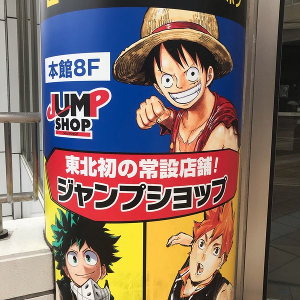 Photos At ジャンプショップ 仙台店 Hobby Shop In 仙台市