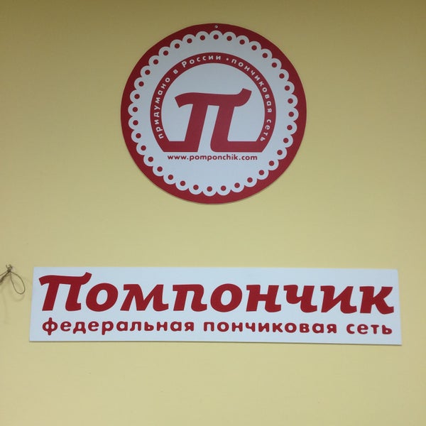 Помпончик карта лояльности