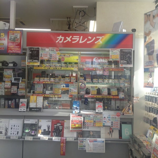Photos At カメラのキタムラ 立川 若葉店 立川 若葉町3 52 7
