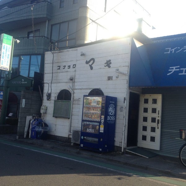 Photos At スナック マキ 小平 小川東町1 16 2