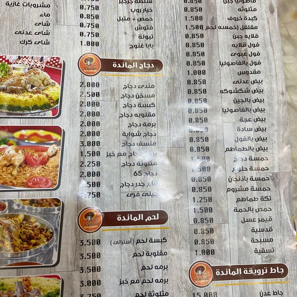 بيت المائدة Eastern Province 966 13 722 7248