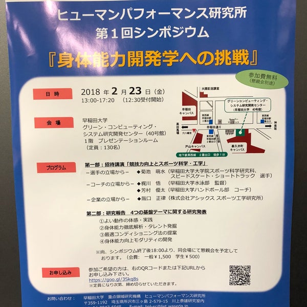 Photos At 早稲田大学グリーンコンピューティングセンター College Lab In 新宿区 Photos At 早稲田大学グリーンコンピューティングセンター College Lab In 新宿区